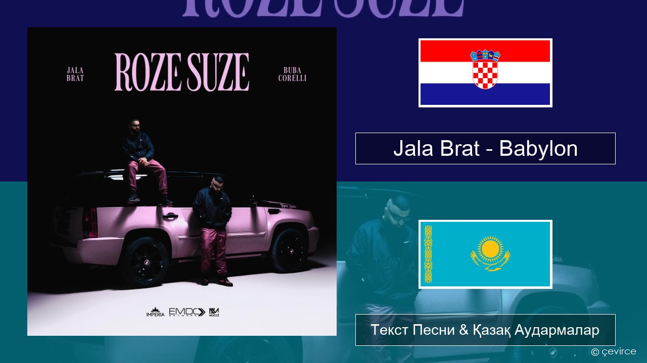 Jala Brat – Babylon Хорват Текст Песни & Қазақ Аудармалар