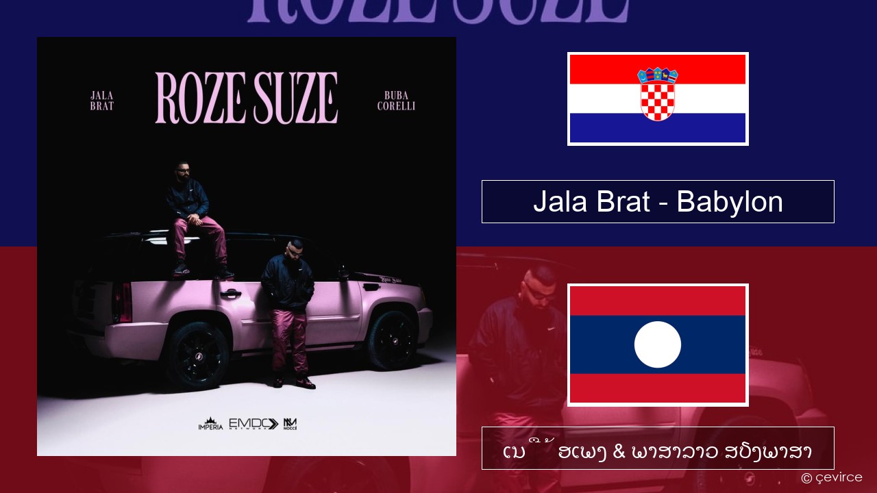 Jala Brat – Babylon ເອເຊຍ ເນື້ອເພງ & ພາສາລາວ ສຽງພາສາ
