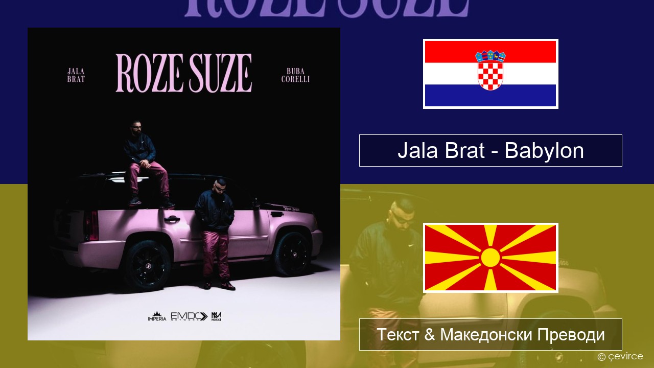 Jala Brat – Babylon Хрватски Текст & Македонски Преводи