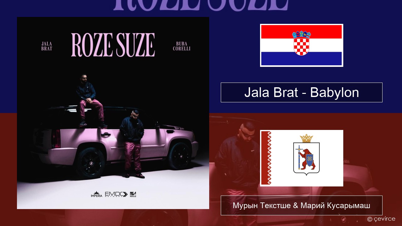 Jala Brat – Babylon Хорватийысе Мурын Текстше & Марий Кусарымаш