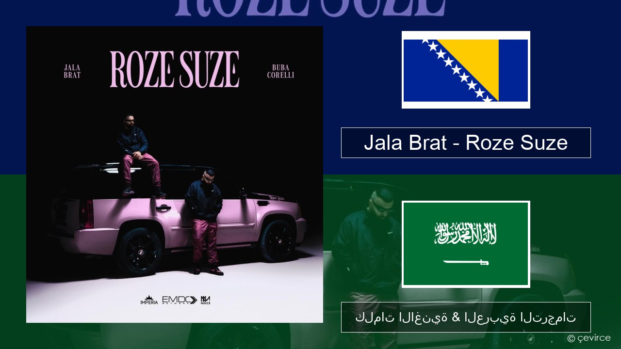 Jala Brat – Roze Suze البوسنية كلمات الاغنية & العربية الترجمات