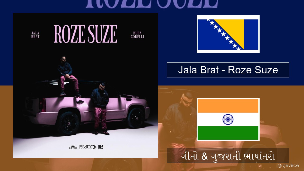 Jala Brat – Roze Suze બોસ્નિયન ગીતો & ગુજરાતી ભાષાંતરો