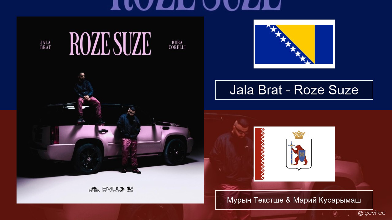 Jala Brat – Roze Suze Кокымшо тӱнямбал Мурын Текстше & Марий Кусарымаш