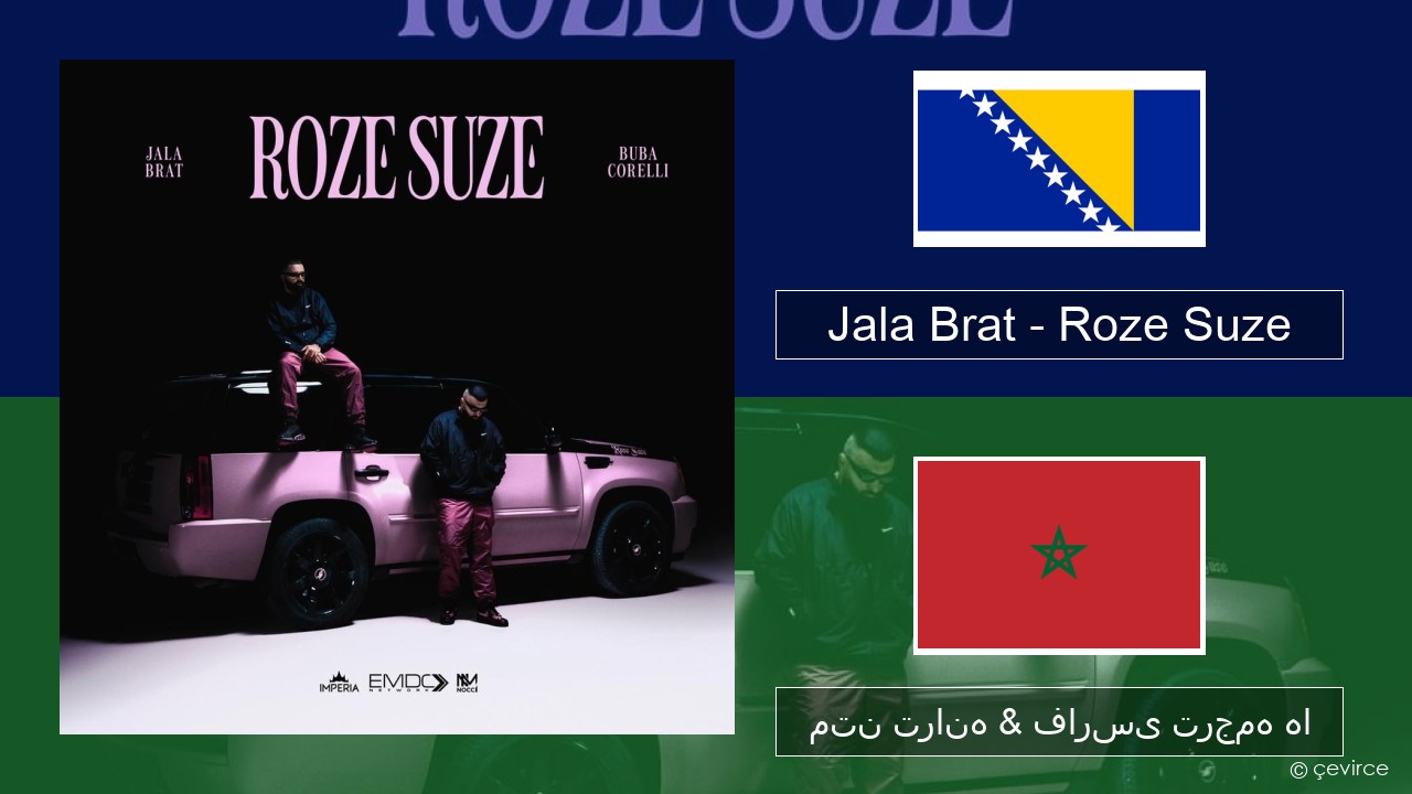 Jala Brat – Roze Suze بوسنیایی متن ترانه & فارسی ترجمه ها