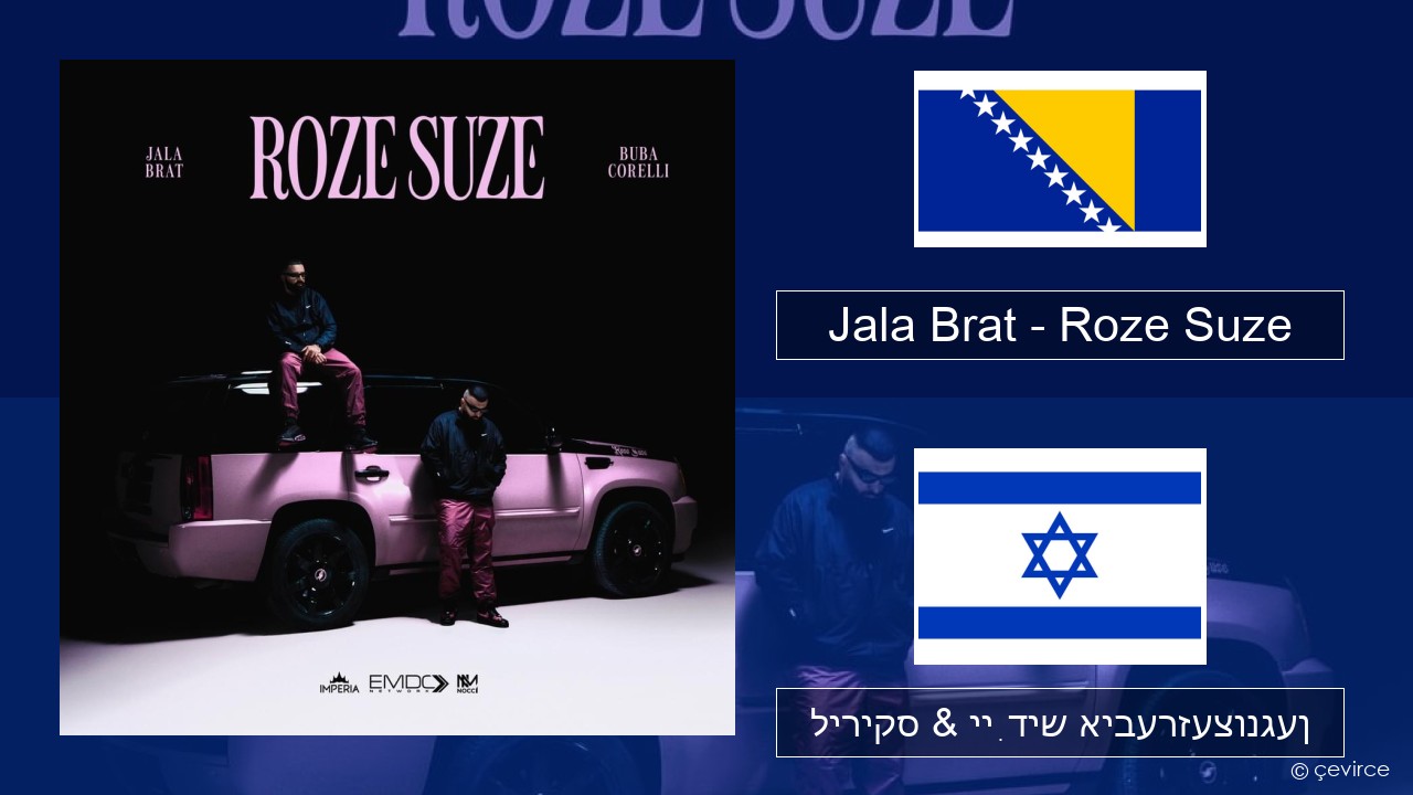 Jala Brat – Roze Suze באָסניש ליריקס & ייִדיש איבערזעצונגען