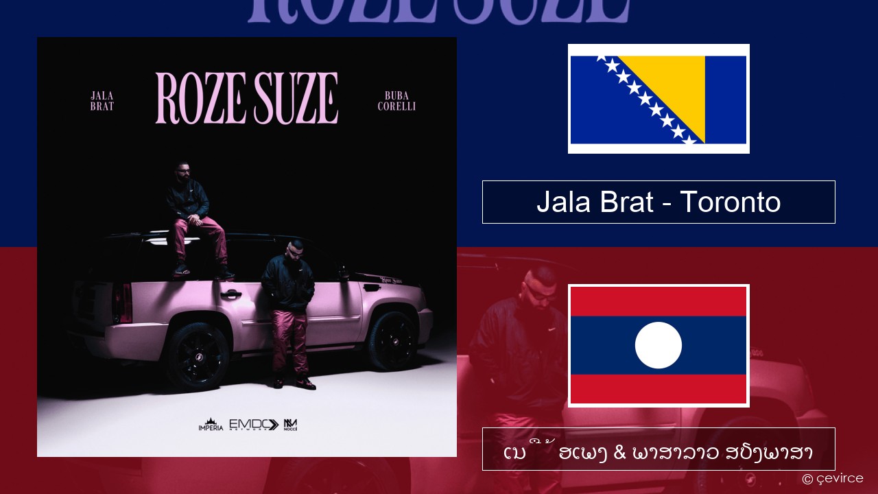 Jala Brat – Toronto ບສູງສຸດ ເນື້ອເພງ & ພາສາລາວ ສຽງພາສາ