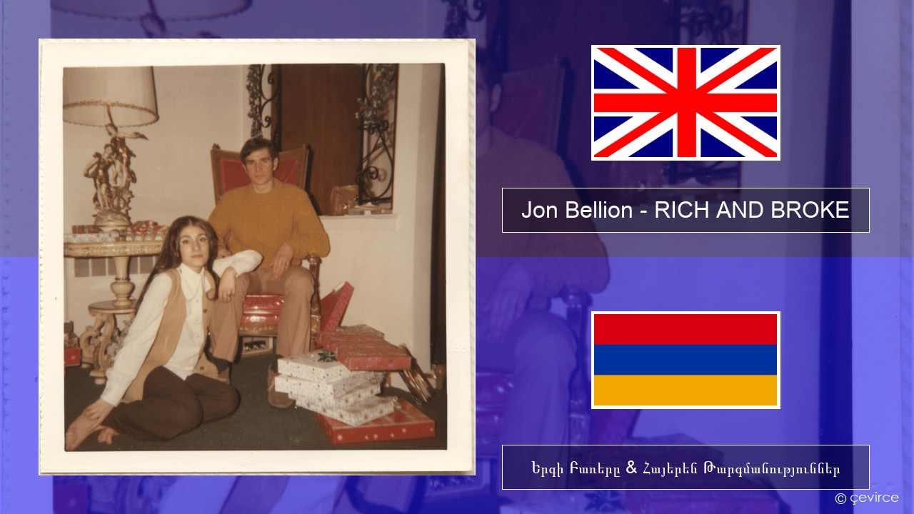 Jon Bellion – RICH AND BROKE Անգլերեն Երգի Բառերը & Հայերեն Թարգմանություններ