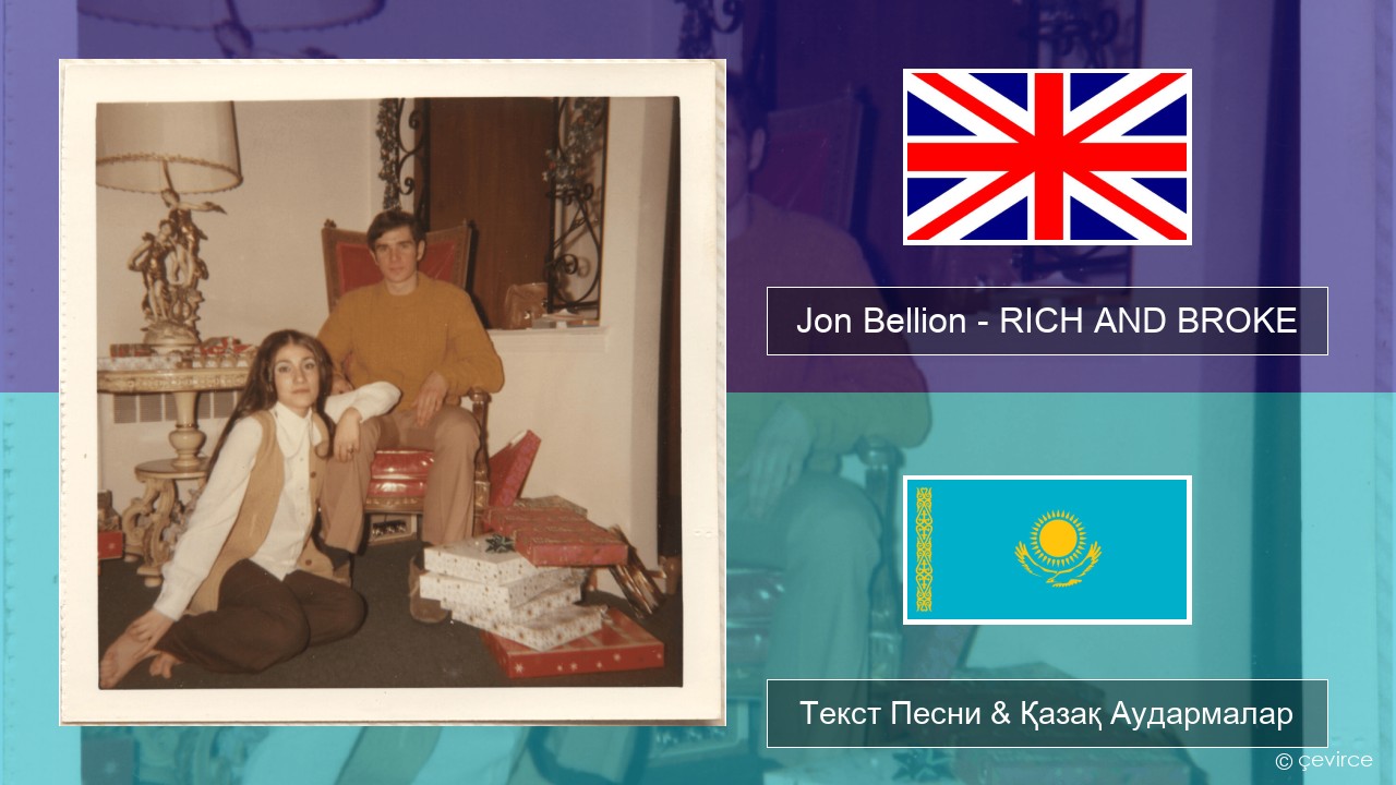 Jon Bellion – RICH AND BROKE Ағылшын Текст Песни & Қазақ Аудармалар