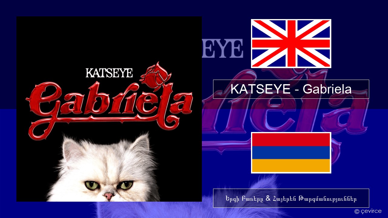 KATSEYE – Gabriela Անգլերեն Երգի Բառերը & Հայերեն Թարգմանություններ