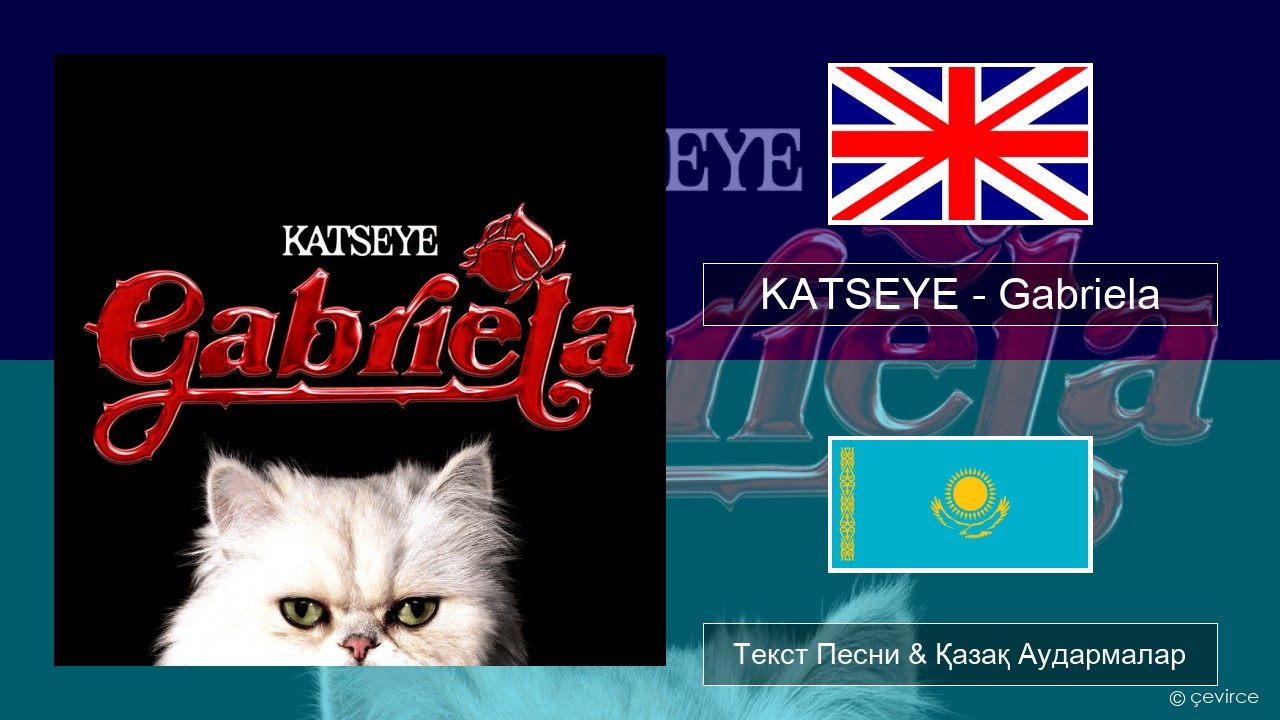 KATSEYE – Gabriela Ағылшын Текст Песни & Қазақ Аудармалар