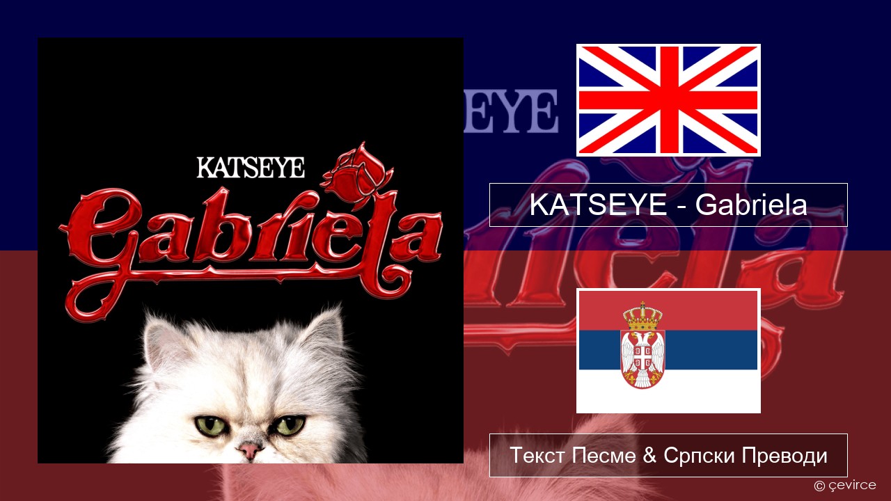 KATSEYE – Gabriela Енглески Текст Песме & Српски Преводи