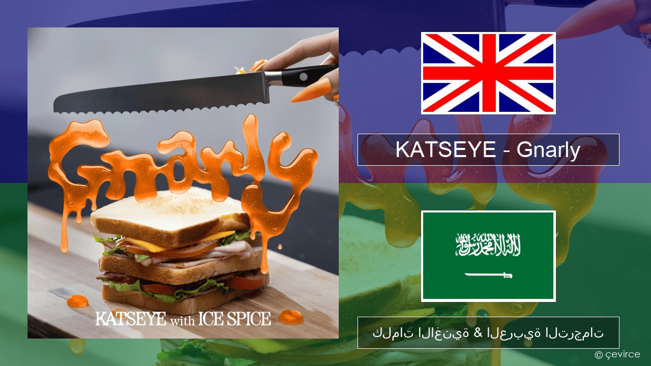 KATSEYE – Gnarly (Ice Spice Remix) العربية كلمات الاغنية & العربية الترجمات