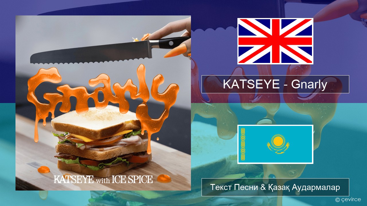 KATSEYE – Gnarly (Ice Spice Remix) Ағылшын Текст Песни & Қазақ Аудармалар