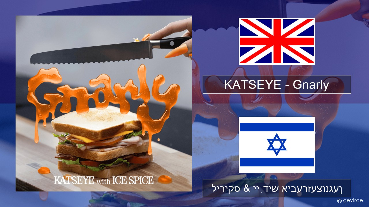 KATSEYE – Gnarly (Ice Spice Remix) ענגליש ליריקס & ייִדיש איבערזעצונגען