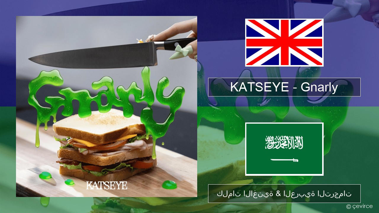 KATSEYE – Gnarly العربية كلمات الاغنية & العربية الترجمات