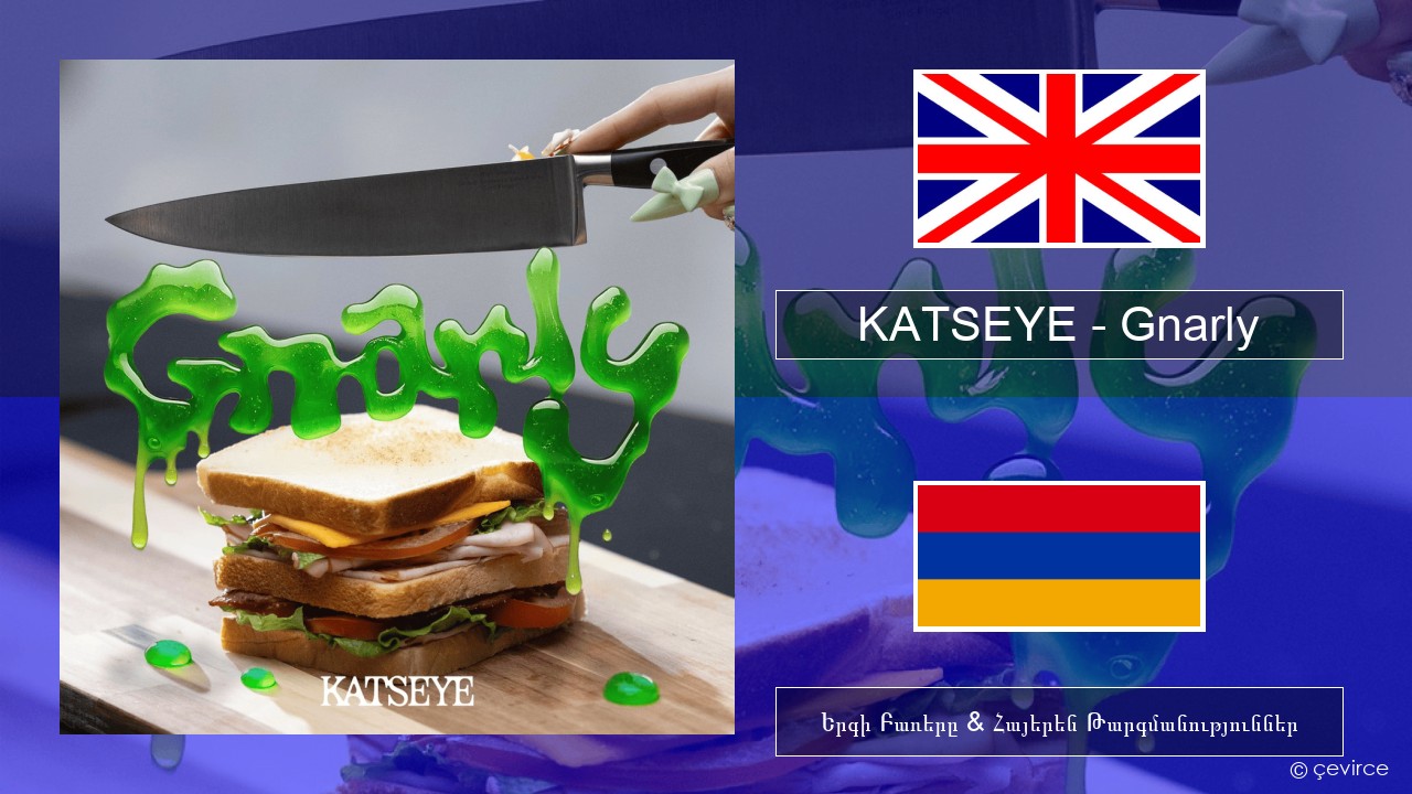 KATSEYE – Gnarly Անգլերեն Երգի Բառերը & Հայերեն Թարգմանություններ