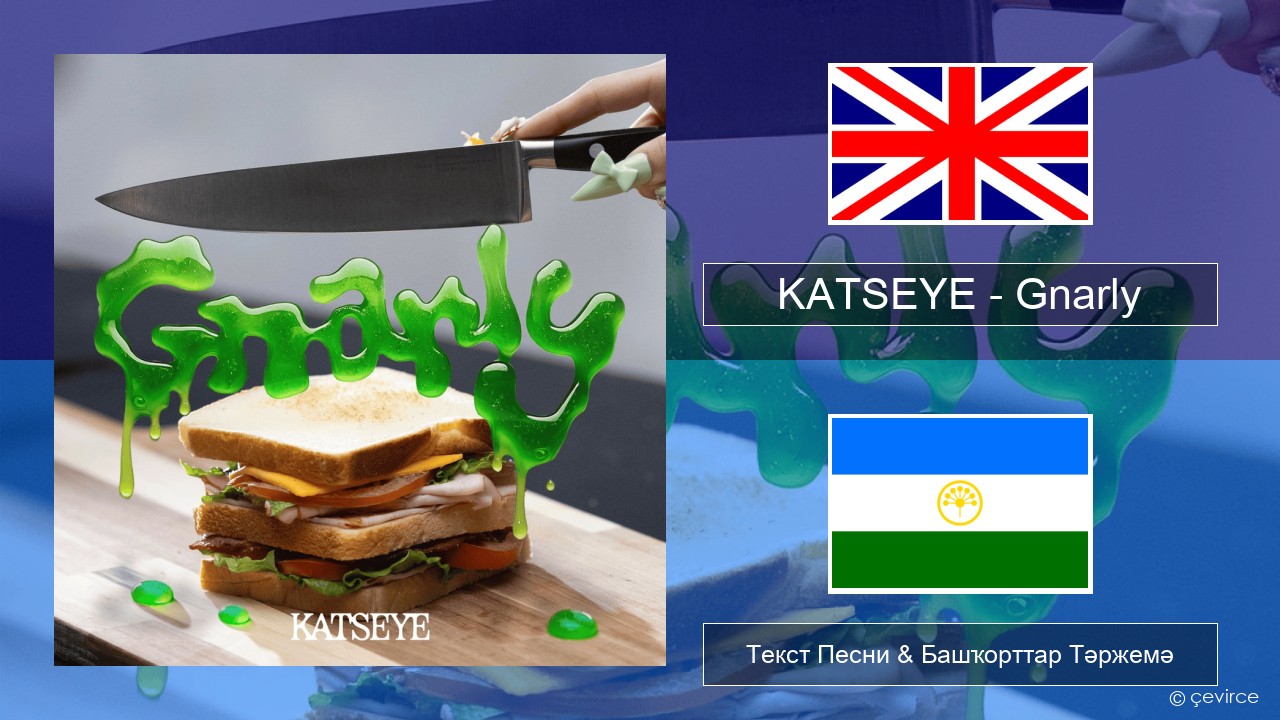 KATSEYE – Gnarly Инглиз Текст Песни & Башҡорттар Тәржемә