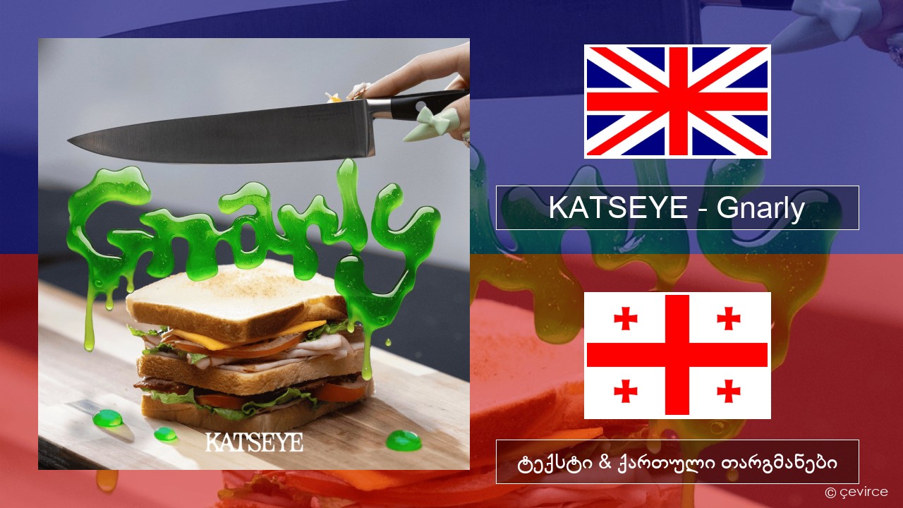KATSEYE – Gnarly ქართული ტექსტი & ქართული თარგმანები