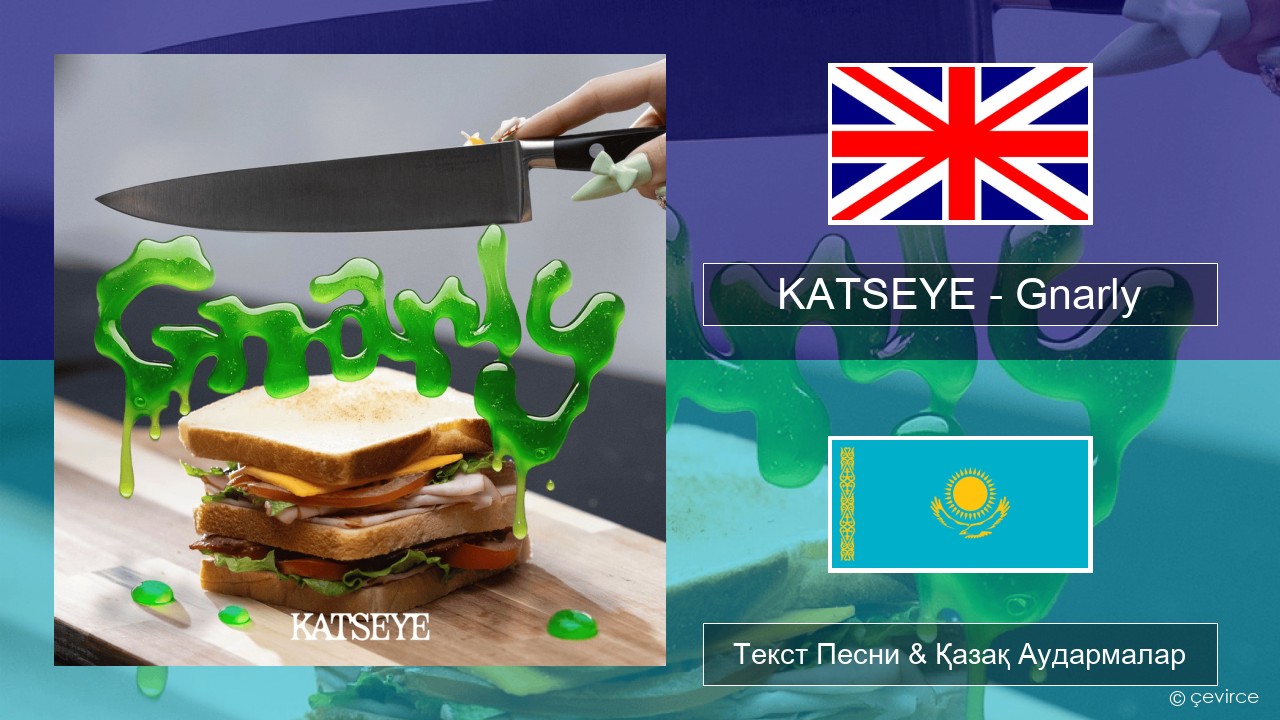 KATSEYE – Gnarly Ағылшын Текст Песни & Қазақ Аудармалар