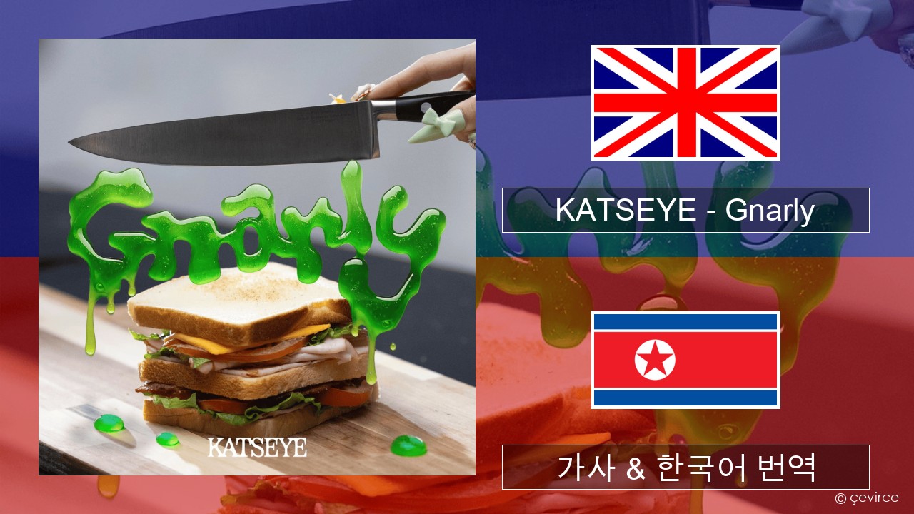 KATSEYE – Gnarly 영어 가사 & 한국어 번역