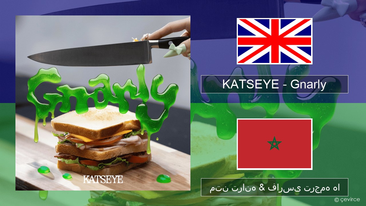 KATSEYE – Gnarly فارسی متن ترانه & فارسی ترجمه ها