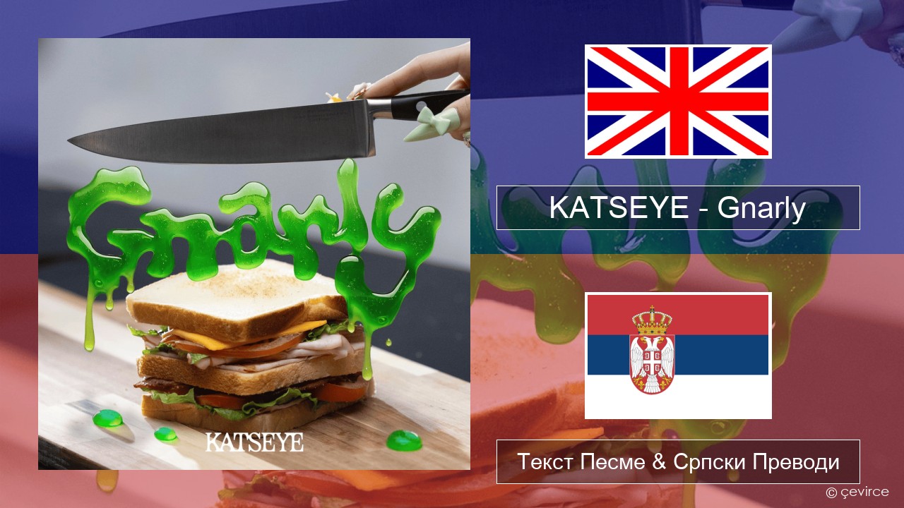 KATSEYE – Gnarly Енглески Текст Песме & Српски Преводи