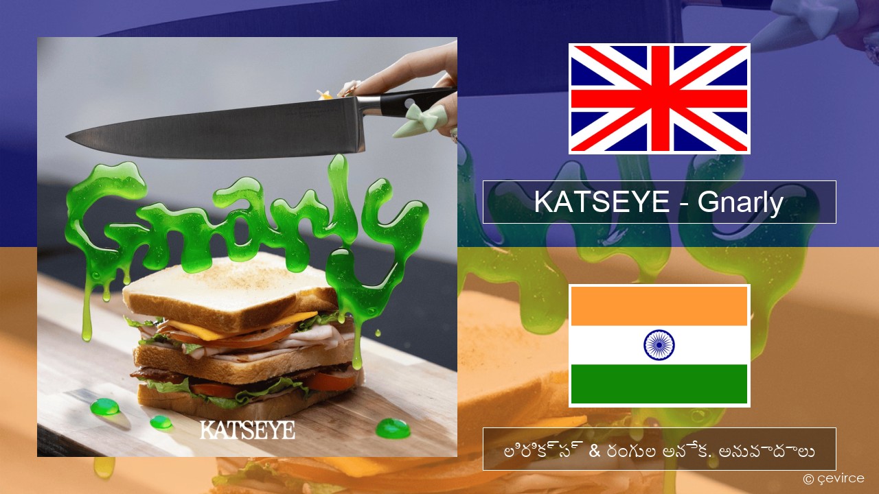 KATSEYE – Gnarly ఆంగ్ల లిరిక్స్ & రంగుల అనేక. అనువాదాలు