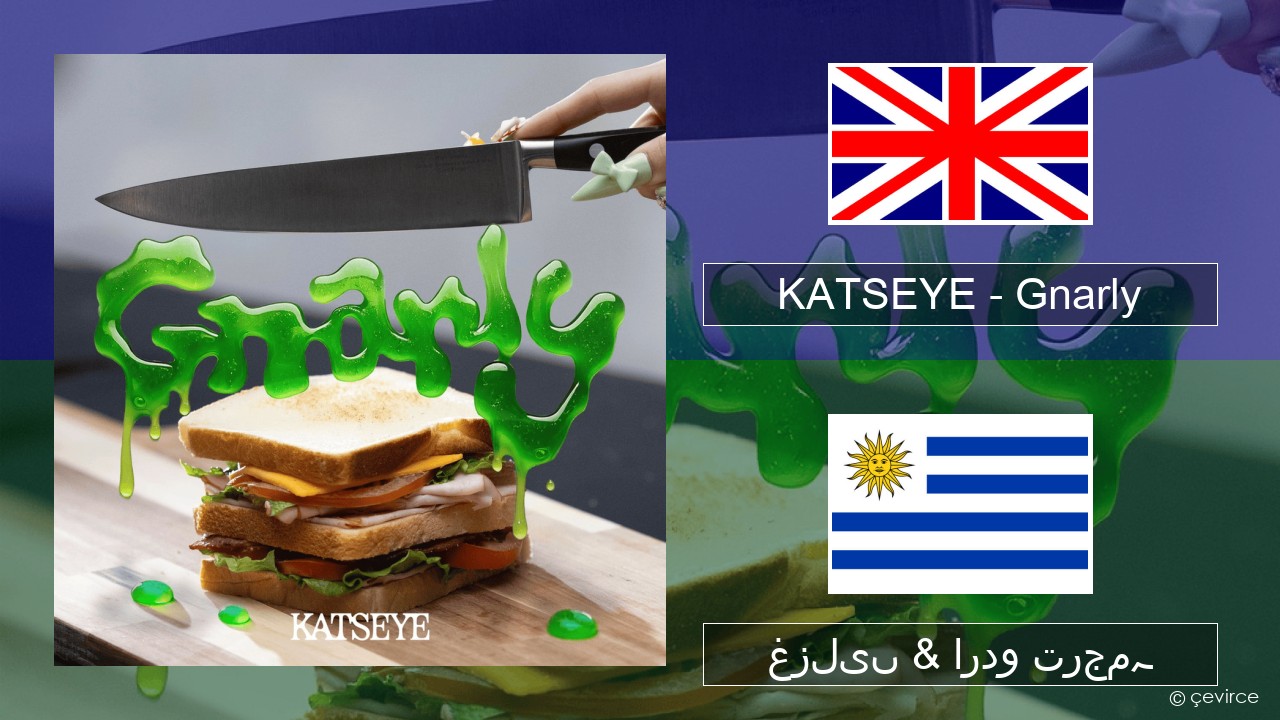 KATSEYE – Gnarly انگریزی غزلیں & اردو ترجمہ