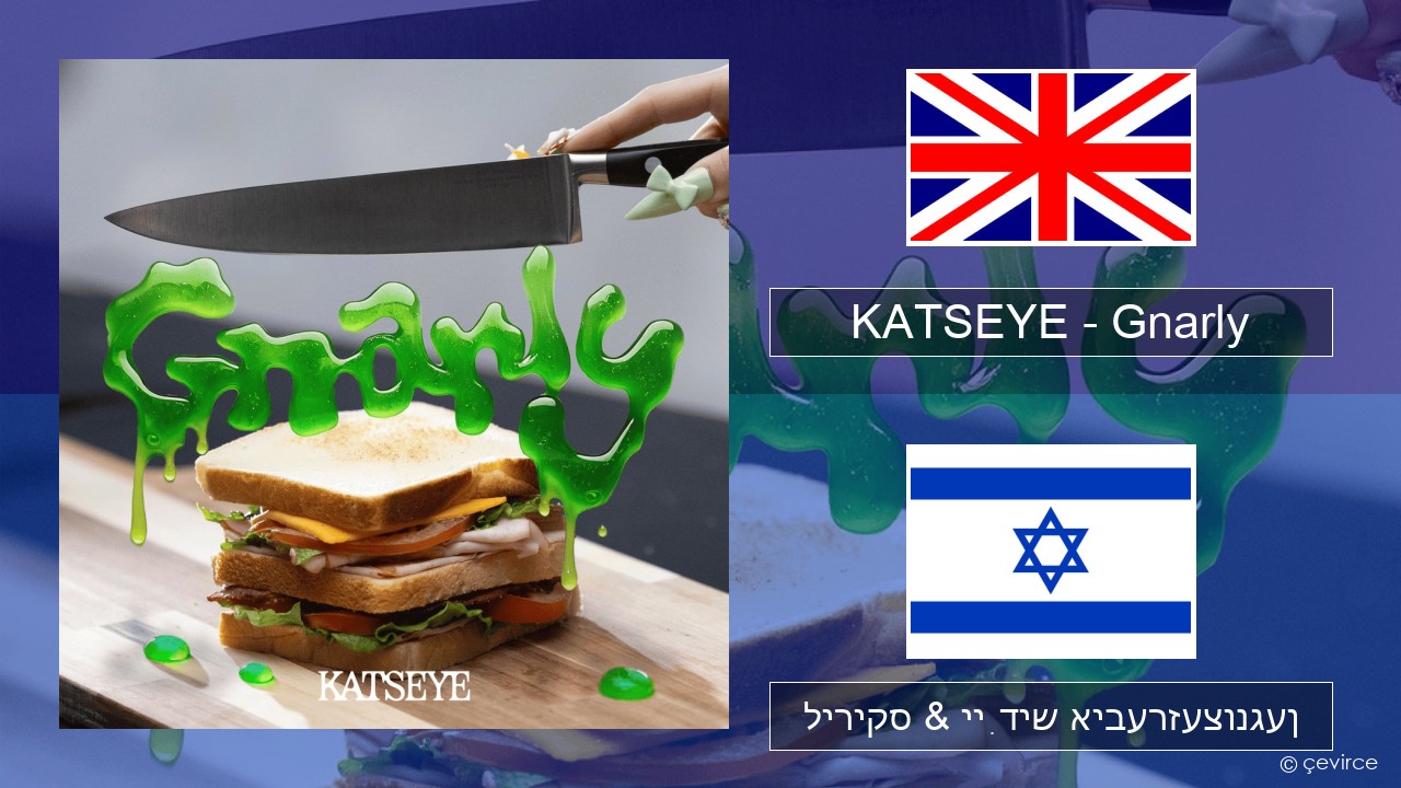 KATSEYE – Gnarly ענגליש ליריקס & ייִדיש איבערזעצונגען