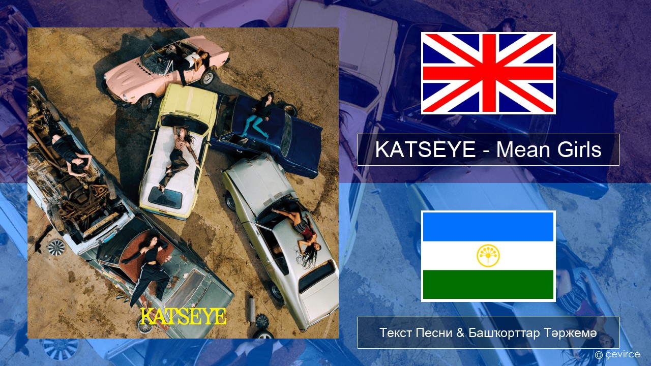 KATSEYE – Mean Girls Инглиз Текст Песни & Башҡорттар Тәржемә