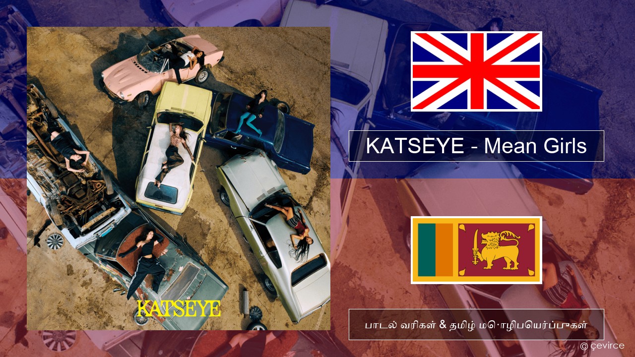 KATSEYE – Mean Girls தமிழ் பாடல் வரிகள் & தமிழ் மொழிபெயர்ப்புகள்