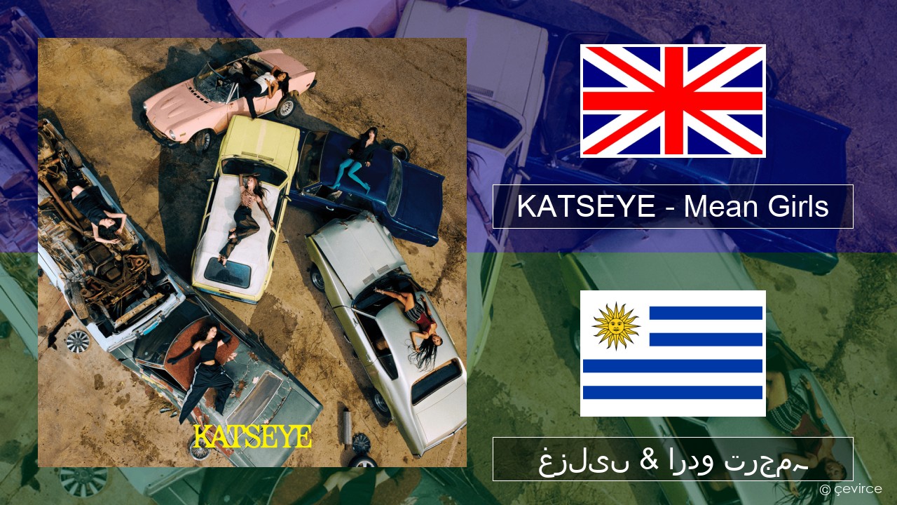 KATSEYE – Mean Girls انگریزی غزلیں & اردو ترجمہ