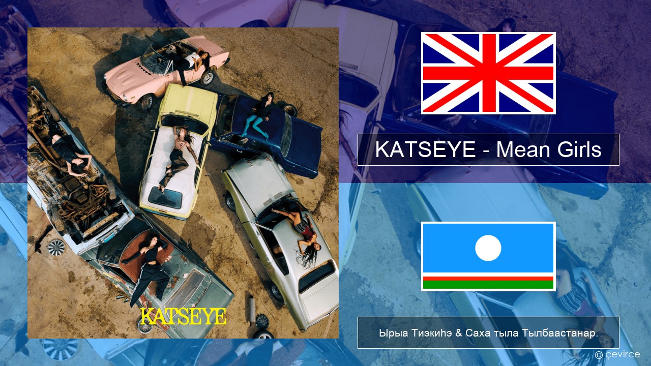 KATSEYE – Mean Girls Английскай Ырыа Тиэкиһэ & Саха тыла Тылбаастанар.