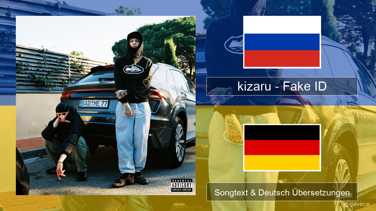 kizaru – Fake ID Russisch Songtext & Deutsch Übersetzungen
