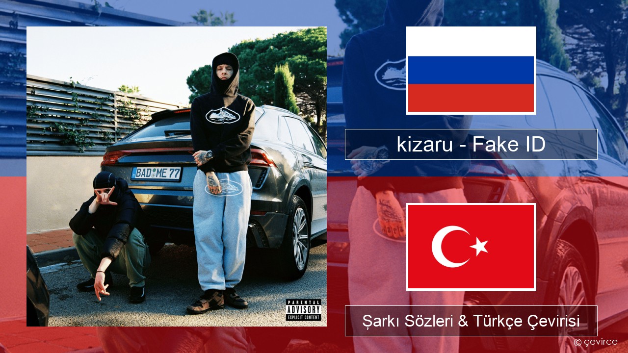 kizaru – Fake ID Rusça Şarkı Sözleri & Türkçe Çevirisi