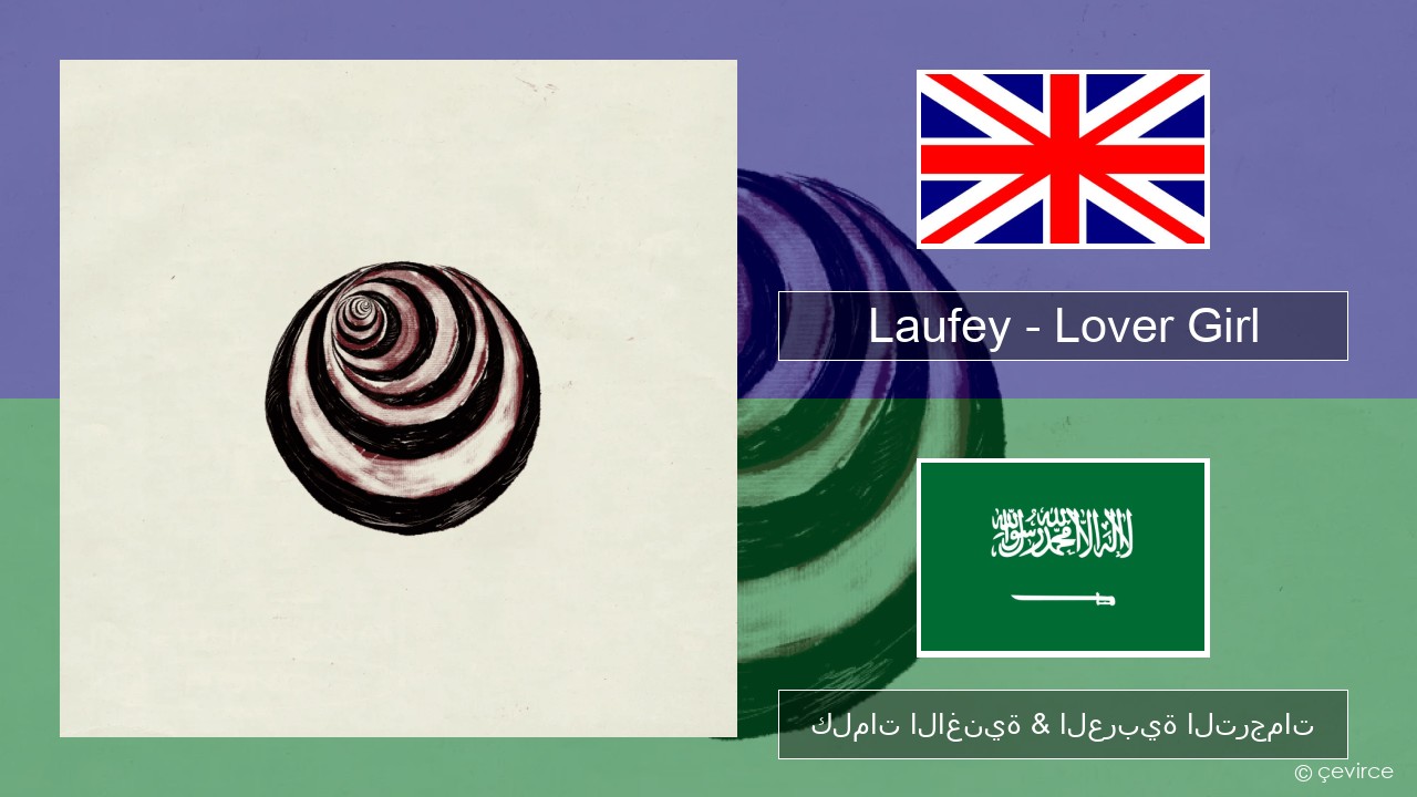 Laufey – Lover Girl العربية كلمات الاغنية & العربية الترجمات
