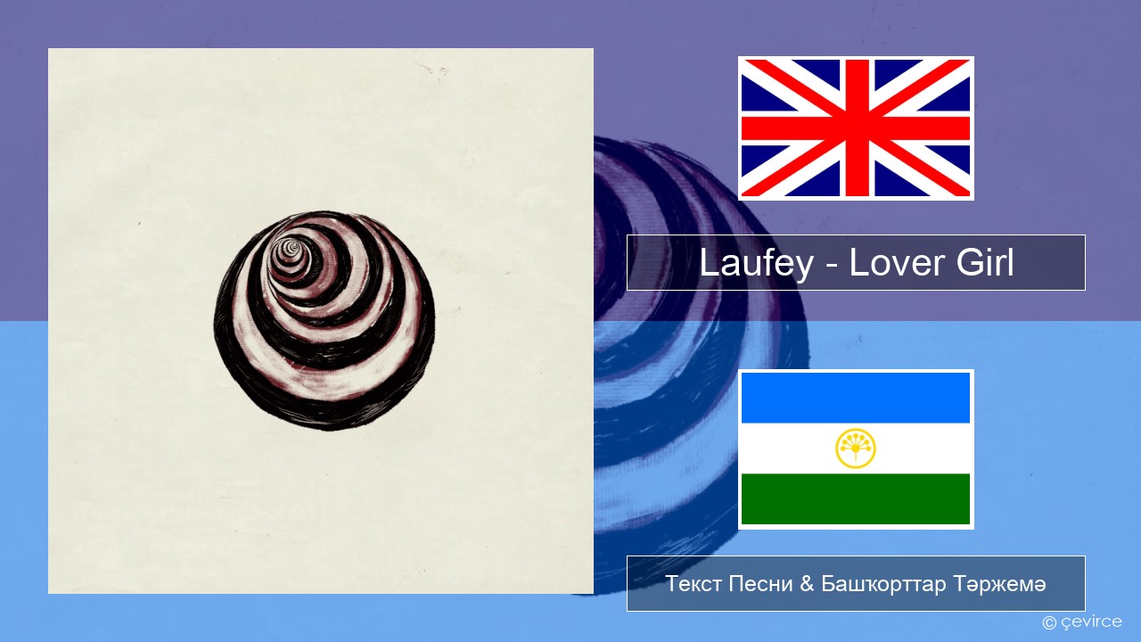 Laufey – Lover Girl Инглиз Текст Песни & Башҡорттар Тәржемә