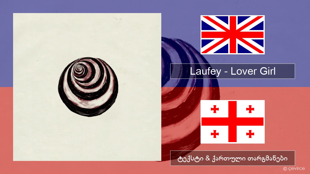 Laufey – Lover Girl ქართული ტექსტი & ქართული თარგმანები