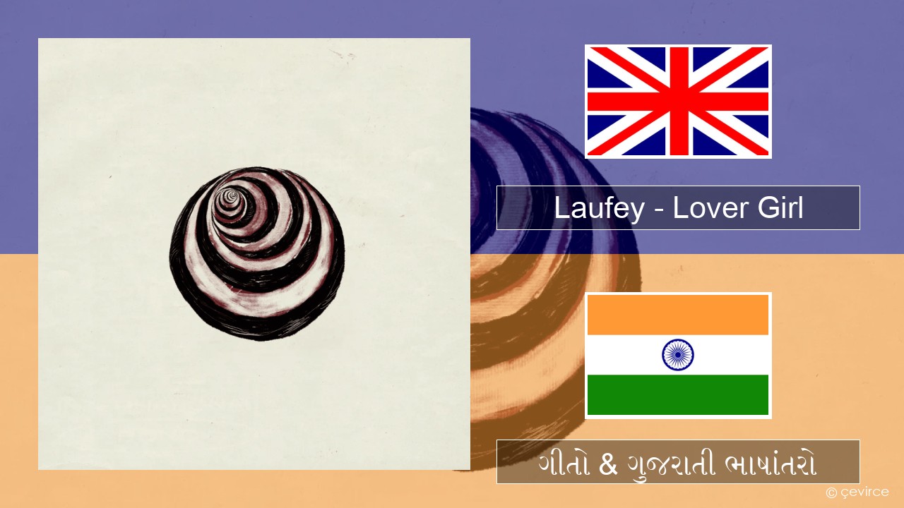 Laufey – Lover Girl ગુજરાતી ગીતો & ગુજરાતી ભાષાંતરો