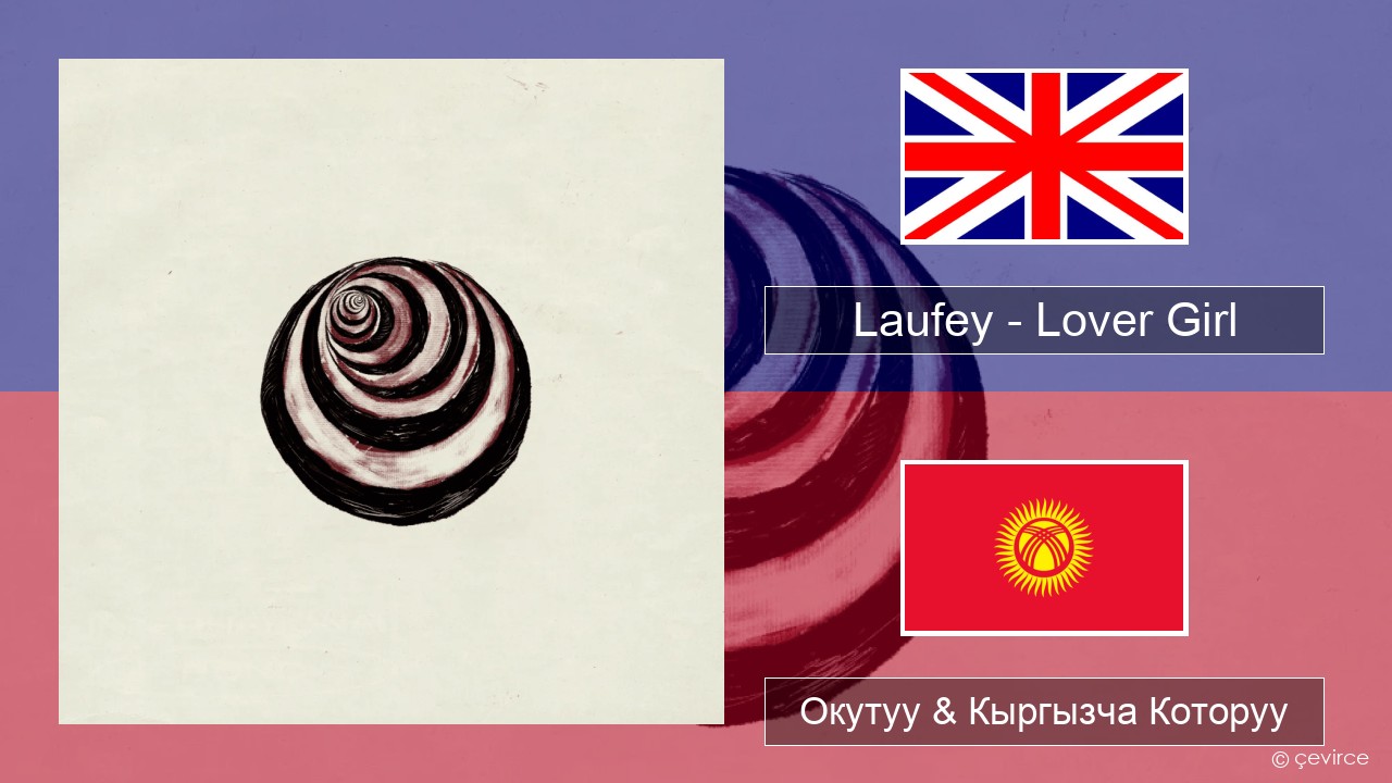 Laufey – Lover Girl Англисче Окутуу & Кыргызча Которуу