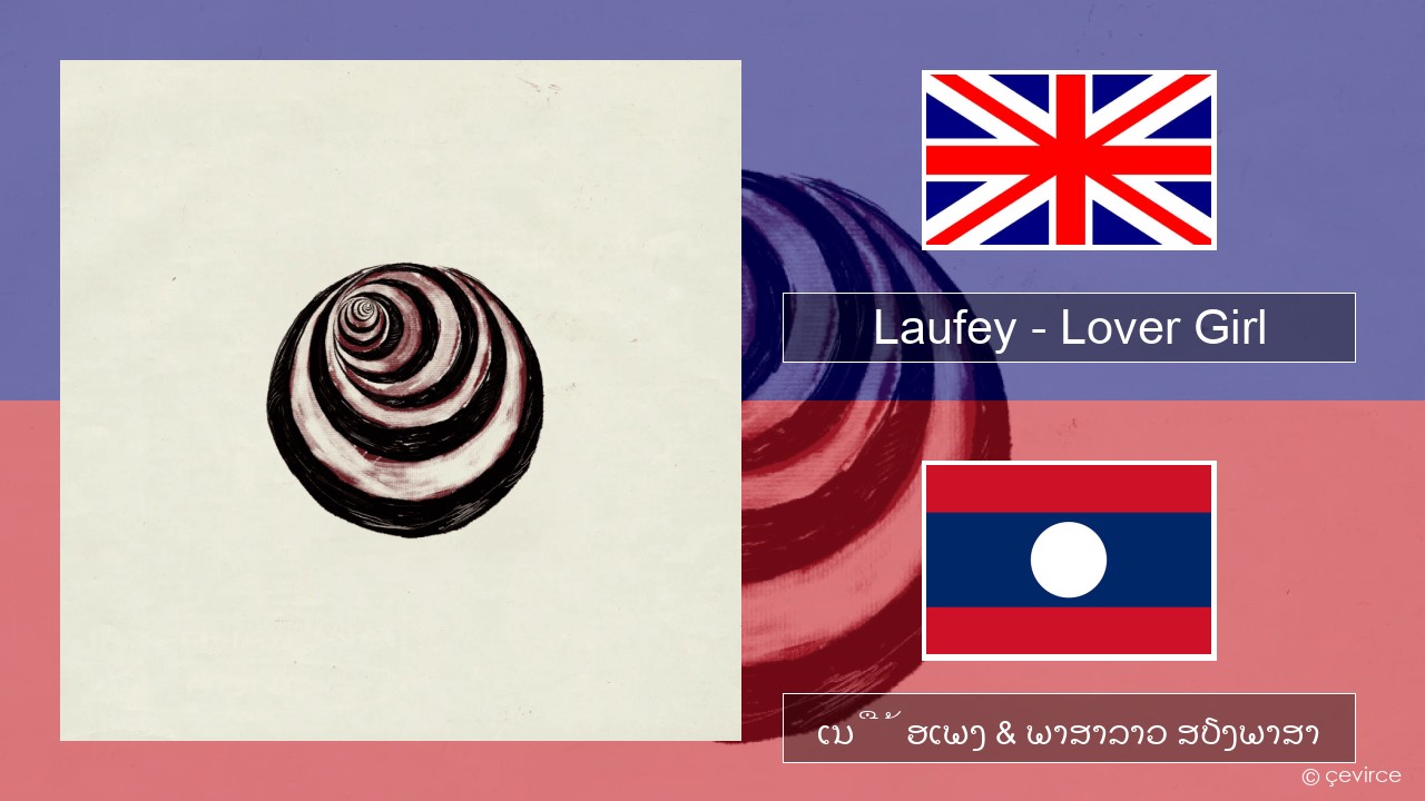 Laufey – Lover Girl ອັງກິດ ເນື້ອເພງ & ພາສາລາວ ສຽງພາສາ