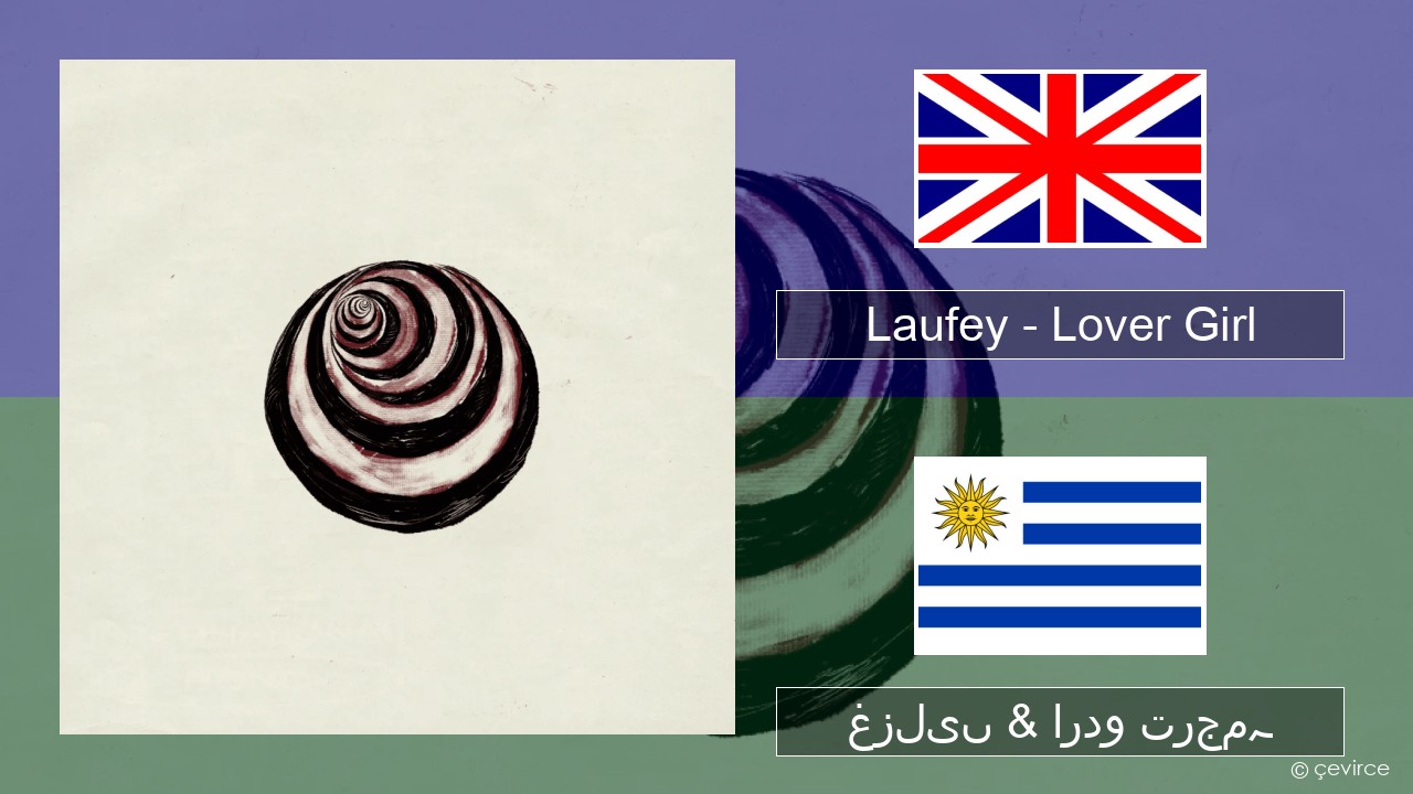 Laufey – Lover Girl انگریزی غزلیں & اردو ترجمہ