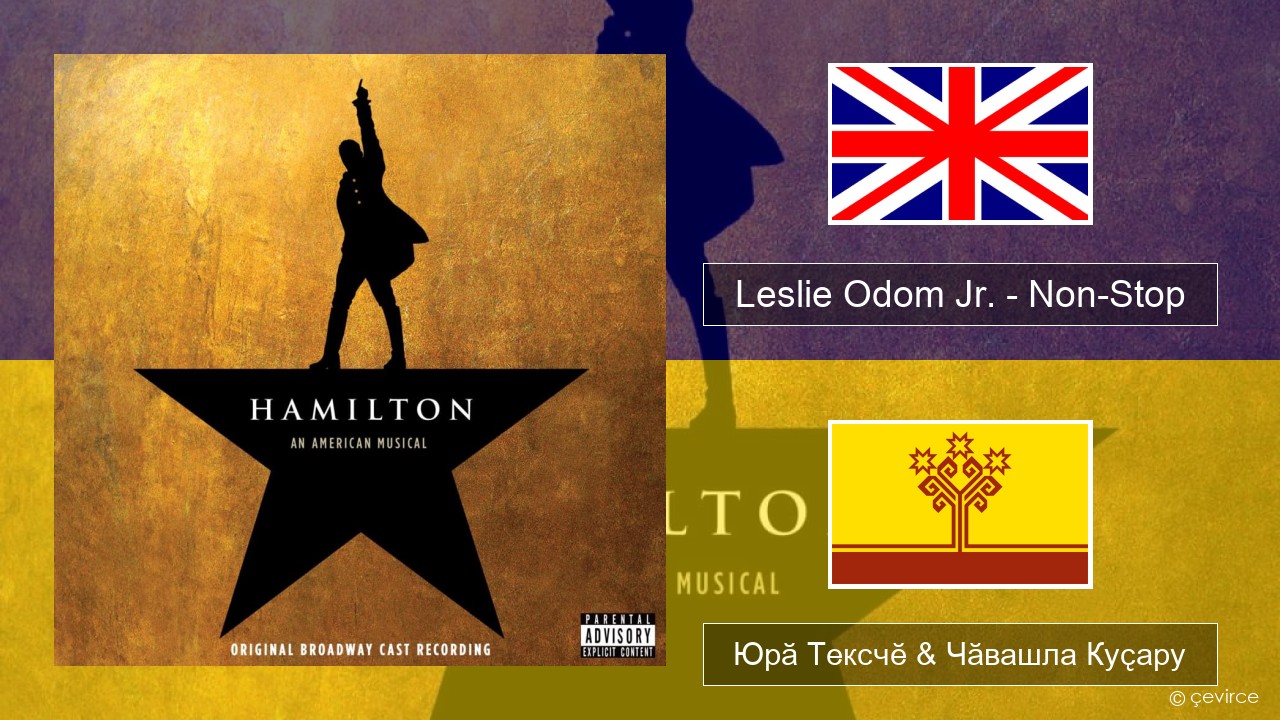 Leslie Odom Jr. – Non-Stop Акӑлчан Юрӑ Тексчӗ & Чӑвашла Куҫару