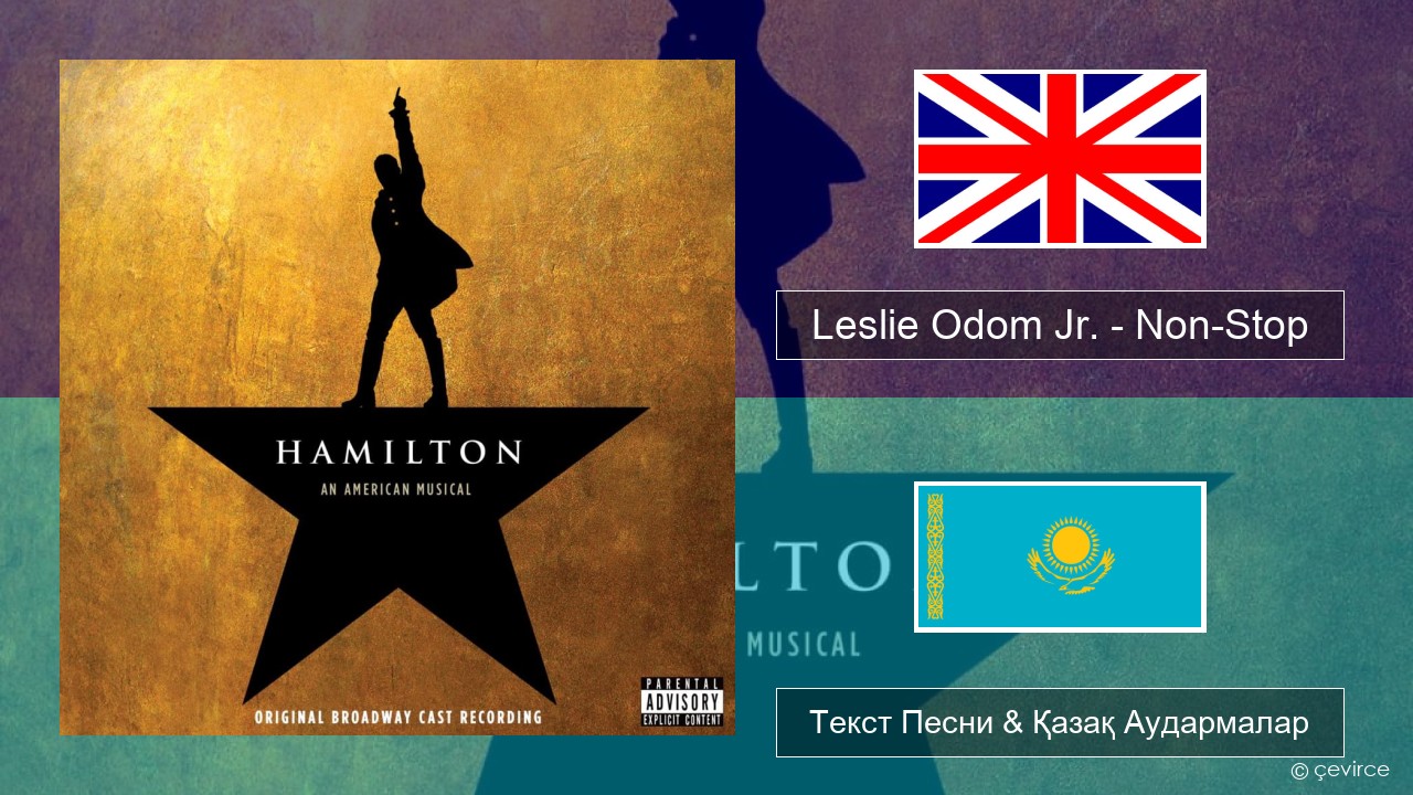 Leslie Odom Jr. – Non-Stop Ағылшын Текст Песни & Қазақ Аудармалар