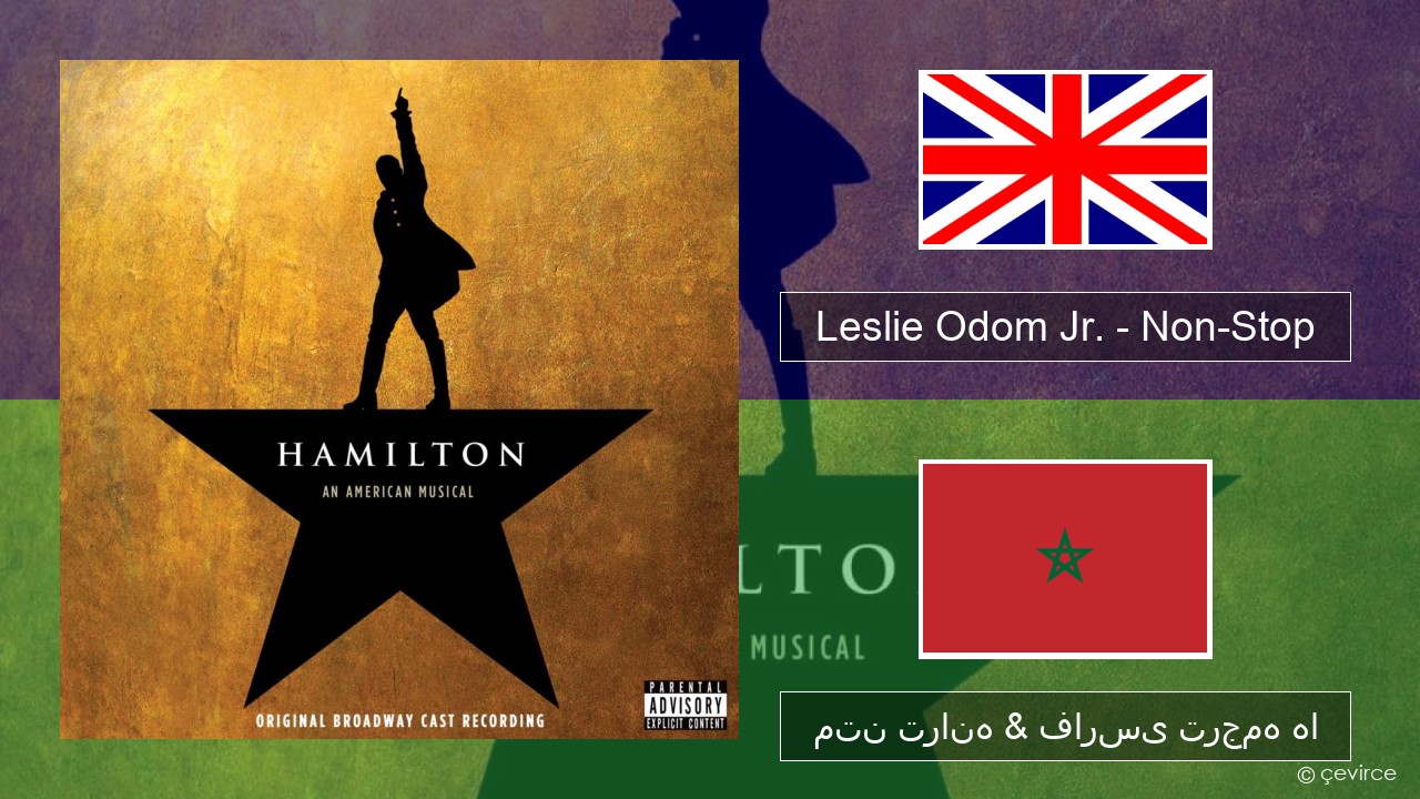 Leslie Odom Jr. – Non-Stop فارسی متن ترانه & فارسی ترجمه ها