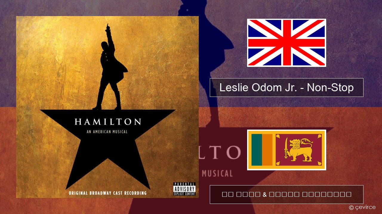 Leslie Odom Jr. – Non-Stop ඉංග්රීසි පද රචනය & සිංහල පරිවර්තන