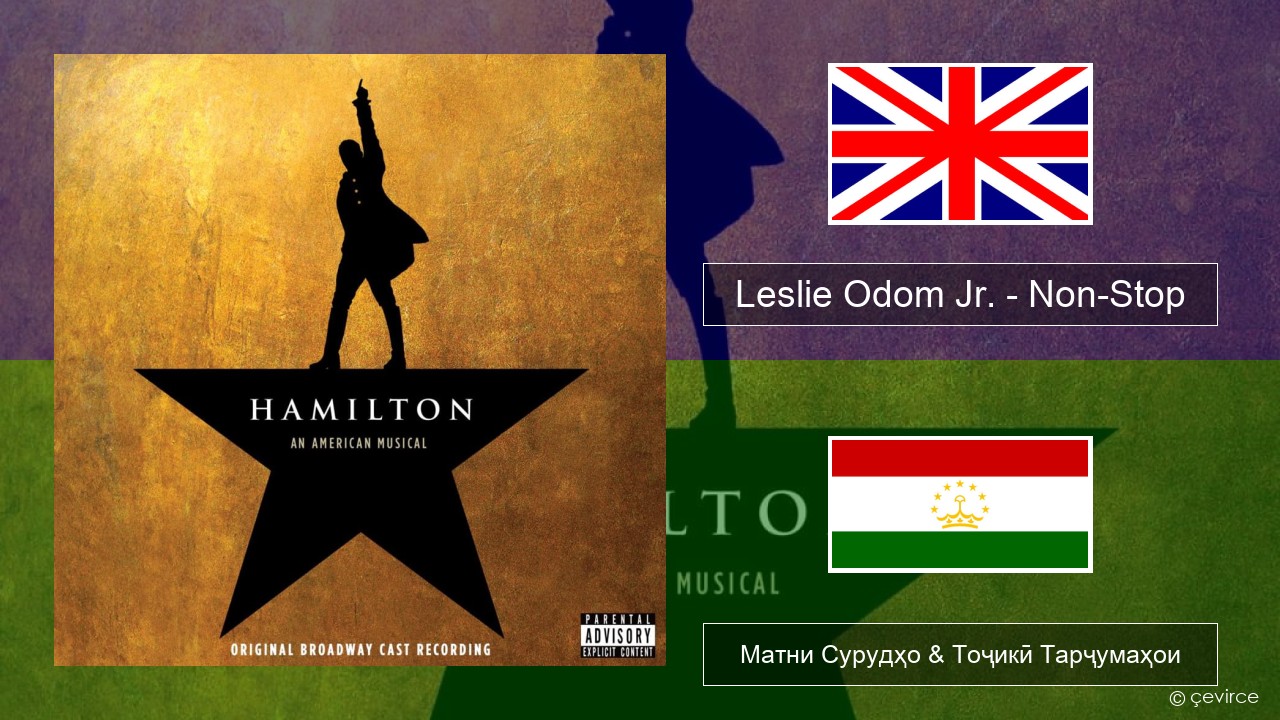 Leslie Odom Jr. – Non-Stop English Матни Сурудҳо & Тоҷикӣ Тарҷумаҳои