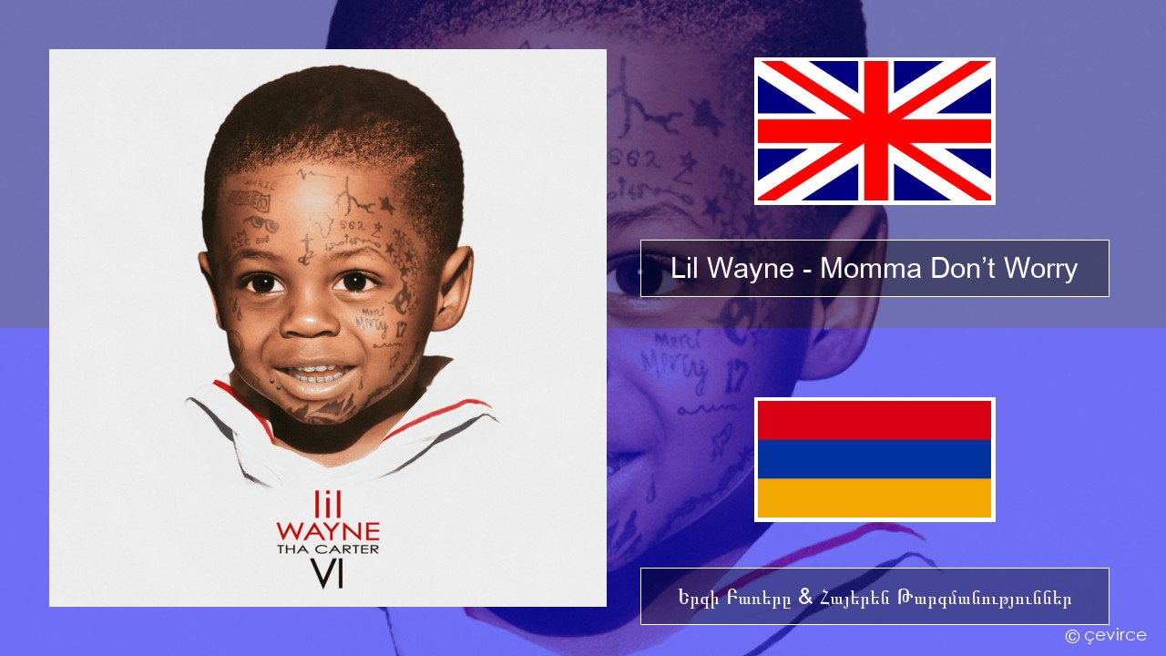 Lil Wayne – Momma Don’t Worry Անգլերեն Երգի Բառերը & Հայերեն Թարգմանություններ