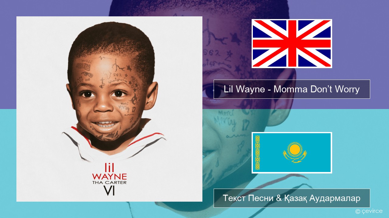 Lil Wayne – Momma Don’t Worry Ағылшын Текст Песни & Қазақ Аудармалар