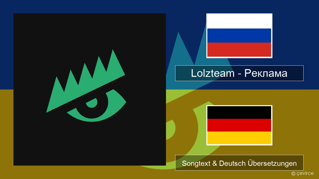Lolzteam – Реклама (Advertising) Russisch Songtext & Deutsch Übersetzungen